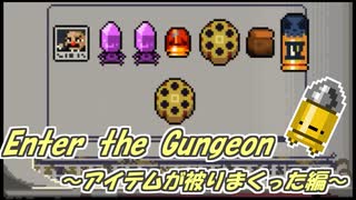 【ゆっくり実況】アイテム運が良すぎたEnter the Gungeon