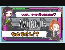 【ツイステ】リリアちゃんの楽しい宇宙人狼！ #03【偽実況】