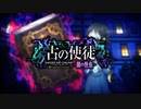 【実況】SAO アリシゼーション リコリス 古の使徒【ロニエ編】 #1