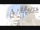 【被虐のノエルremake】悪魔と少女の復讐合奏【実況】part40