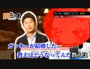 なんでガッキーが結婚してんだよ！
