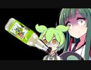 【APEX】ずんだサイダーキメちゃったずんだもん【VOICEROID・ずんだもん実況】
