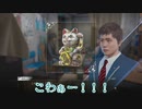 【アラフォーBBAの事件簿】Lost Judgment:裁かれざる記憶　初見実況 part.81