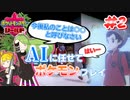 【#2】AIのべりすとに任せてポケモンプレイ【ポケモン剣盾】