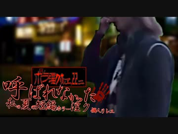 ホラー淫クに呼ばれなかった人リレー八日目『怪談好餌袋IF『タイ古式マッサージに行ったKBSトリオ(黒)』’