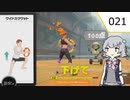 【RFA】小春六花推しならスクワット part21