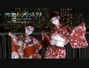 【しいたけ&あられ】DEEP BLUE TOWNへおいでよ【踊ってみた】