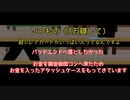 イカサマTRPGを作りたかった