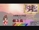 [mugen]仲間集めの希望vs狂上位メインのアニメ化絶望軍part2-きぼぜつ編[新章リスペ]