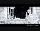 【歌ってみた】呪いは水色／大森靖子【槌屋アオ】