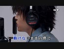 Tani Yuuki - WXY The first take Ver.【ニコカラ】