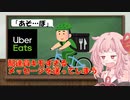 【ひろゆきっずお姉ちゃん】UberEats配達員さん、女性にキモすぎるメッセージを送ってしまう...