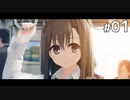 Re:20歳から始める学生生活【Re:LieF ～親愛なるあなたへ～ #01】
