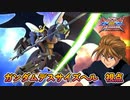 【EXVS2XB】デスヘルの対戦動画  part117【紲星あかりVOICEROID実況　ガンダムデスサイズヘル視点】