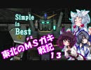 【バトオペ2】東北のMSガキ戦記_13【ガンダムMk-Ⅱ】