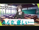 社会人はつらいよ【Re:LieF ～親愛なるあなたへ～ #02】