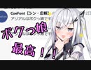 ボクっ娘大好きアリアルさん【ソフトウェアトーク劇場】