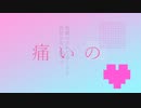 アイニーアゲイン / #kzn【オリジナル】