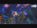 【CLOUDPUNK】未来都市で配達バイトする #03