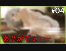 幽霊の正体見たりラッキースケベ【Re:LieF ～親愛なるあなたへ～ #04】