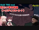 【HoI4実況】西ロシア革命戦線（トゥハチェフスキールート）　Part4【TNO mod】