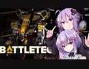 【AIVOICE結月ゆかりs】 1200日傭兵団長 DAY5 【Battletech】