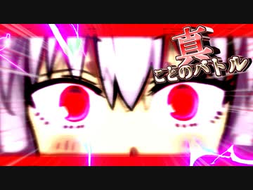 天下一ボイロ会【バトルもの？】