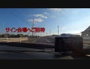 ZERO 909LSでネズミ捕りに遭遇！プリウスミサイル検挙！