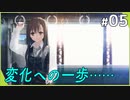 島の反対側には何がある？【Re:LieF ～親愛なるあなたへ～ #05】
