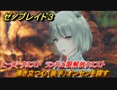 ゼノブレイド３　オンセンを探す　ヒーロークエスト　沸き立つ心（後半）ランク上限解放クエスト　＃２８５　【Xenoblade3】