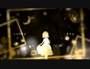 【歌ってみた】蜜月アン・ドゥ・トロワ【柚木みちる】