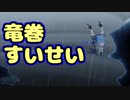 竜巻に巻き込まれる星街すいせい【ホロライブ/切り抜き/星街すいせい/竜巻すいせい】