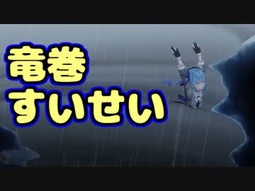 竜巻に巻き込まれる星街すいせい【ホロライブ/切り抜き/星街すいせい/竜巻すいせい】
