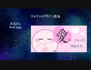 【星色アラカルトほか】アレンジコンピ参加者コメント【クロスフェード】