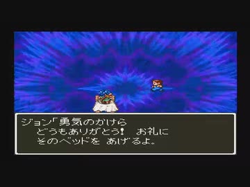 今は夢も幻も見なくなった男のドラクエ6　配信動画　part11　勇気のかけらまで