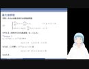 空間1次元波動方程式 (6) 最大値原理