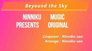 Beyond the Sky(Sing)【オリジナル】【ニンニク編曲】作曲してみた