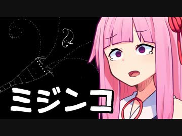 ミジンコ【Plankton】