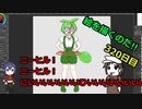 絵を描くのだ【320日目】