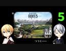 【刀剣乱舞偽実況】伯仲のとある一族人生観測・５