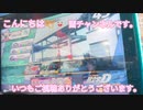 頭文字D THE ARCADE イベントモード 4台バトル 東京から来た二人 品川から来た仲間 世田谷から来た仲間 Lv.6～10 筑波 往路