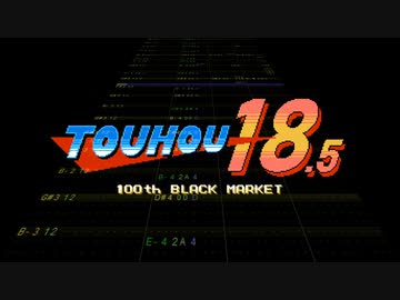 ［バレットフィリア達の闇市場］妖怪フックオン（ファミコン風8-bitアレンジ）