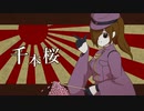 【UTAUカバー・調声晒し】千本桜【夢音けいら】【動画投稿10周年祝】
