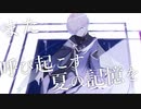 エターナル・ブルー Cover / 夜凪天