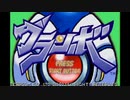 【実況】ぼくの『グランボ』【1】