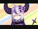 【ＭＭＤ】寝起きのラプ様が鬼かわいい