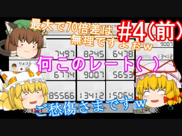 【ゆっくり実況】ゆっくり八雲家のマリオカート8DX　Part4:Re(前)