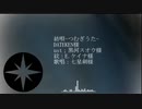 【人力刀剣乱舞】いのちはときのなかを【七星剣】