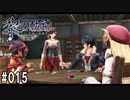 黎の軌跡ってRPGを楽しもうぜ その015