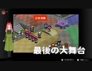 【カスタムロボ】第七幕　日常演舞がグレードロボカップで優勝して終わり？
